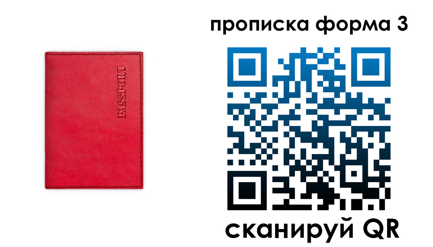 прописка паспорт в Нижней Туре